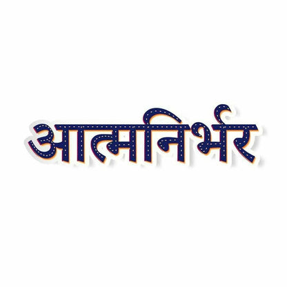 Atmanirbhar Sticker - Stickers | STICK IT UP