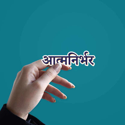 Atmanirbhar Sticker - Stickers | STICK IT UP