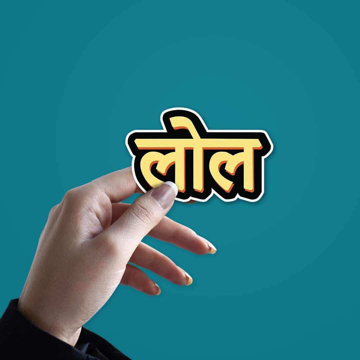 LOL Sticker - Stickers | STICK IT UP